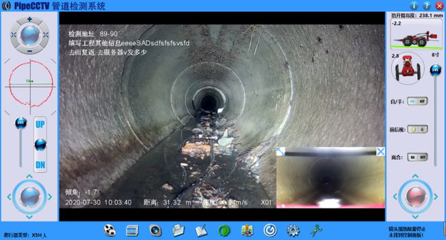 天山管道CCTV检测专家-炜誉市政工程有限公司