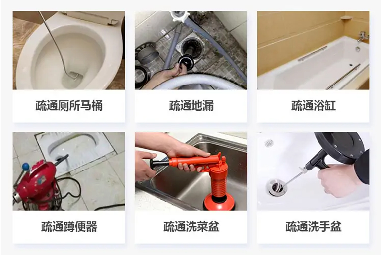天山下水道疏通电话【管道疏通】24h专业上门服务